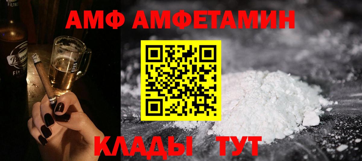 Амфетамин 98% Десногорск