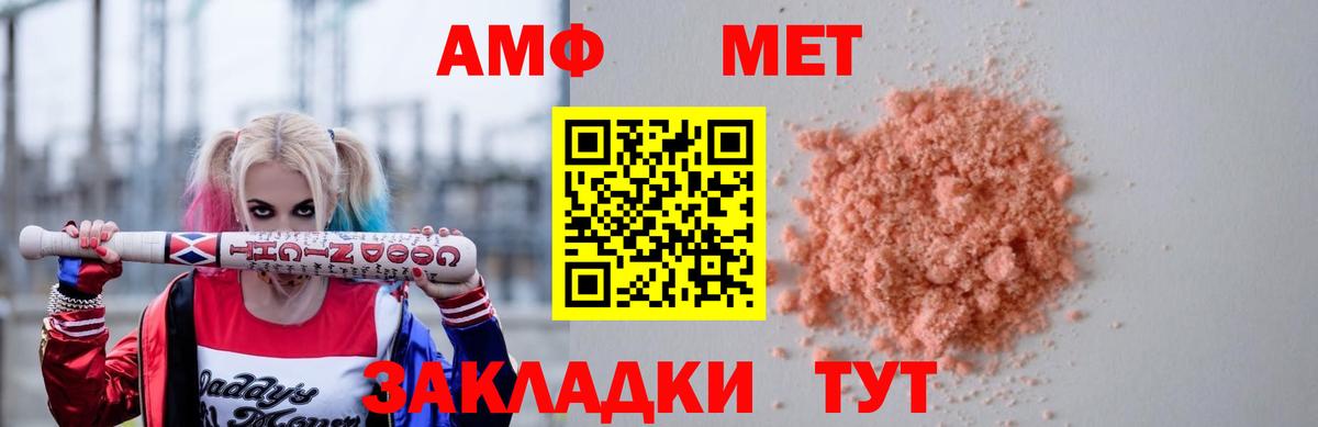 Амфетамин  АМФ 98%  Вход с VPN  Десногорск 