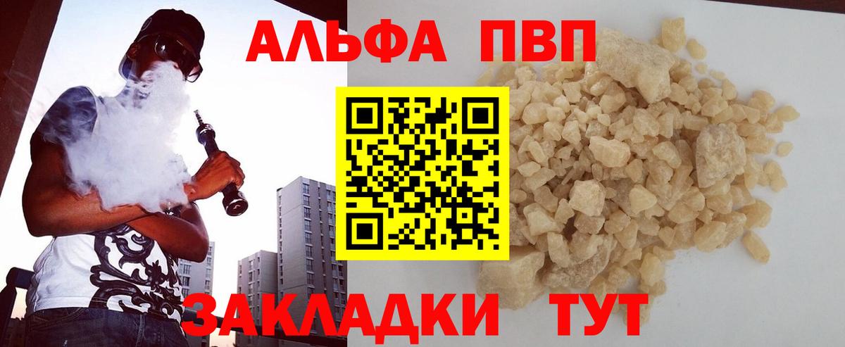 А ПВП СК  Вход с VPN  APVP VHQ  A-PVP крисы CK  Десногорск 