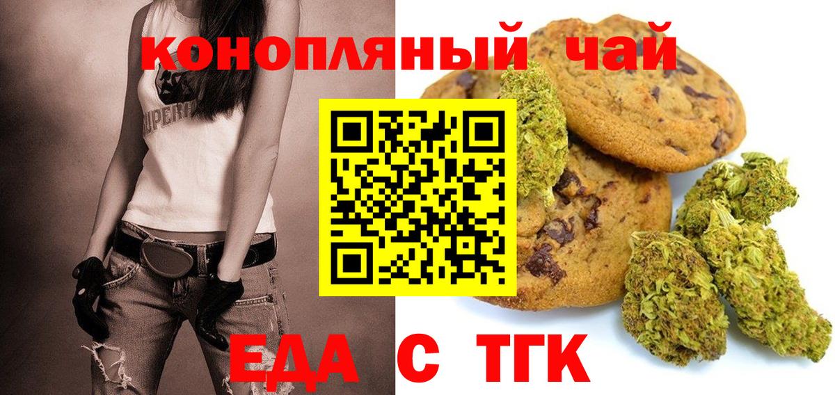 Десногорск  Печенье с ТГК конопля  Вход с VPN 