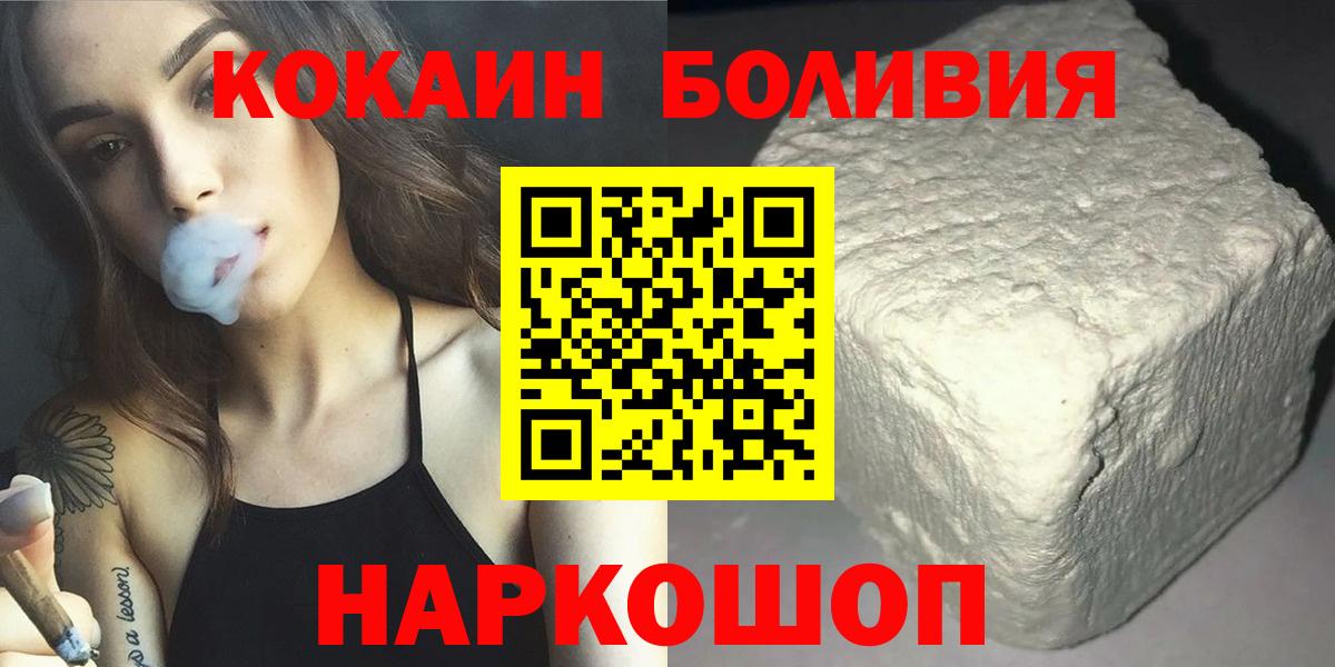 Десногорск  Кокаин Колумбийский  COCAIN Колумбийский  COCAIN  Вход с VPN 