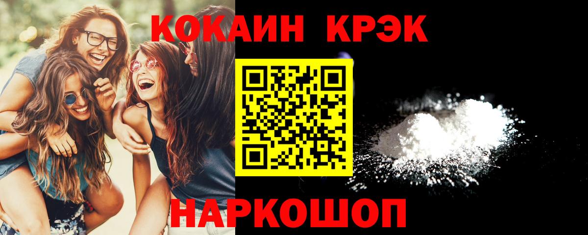 COCAIN 97% Десногорск