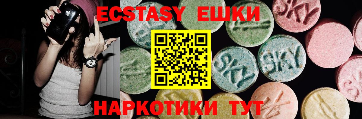 Десногорск  ЭКСТАЗИ Дубай  Вход с VPN  Экстази  Экстази VHQ 