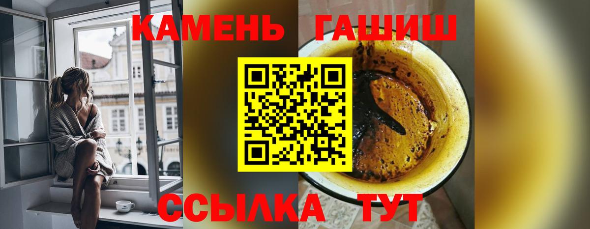 ГАШ Cannabis Десногорск