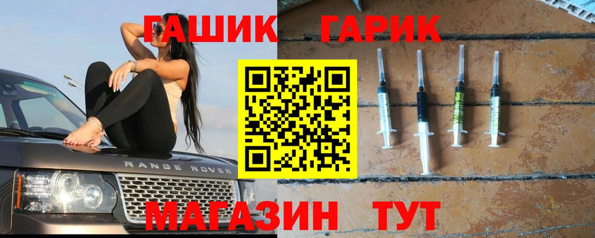 ГАШ убойный  Вход с VPN  ГАШИШ Ice-O-Lator  Десногорск 