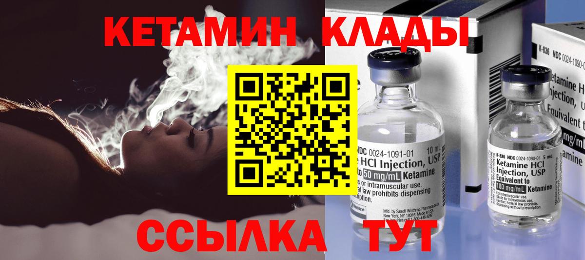 hydra ONION  КЕТАМИН VHQ  Вход с VPN  Десногорск  КЕТАМИН VHQ 