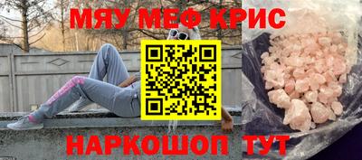 мефедрон Кулебаки