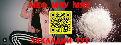мефедрон Кулебаки
