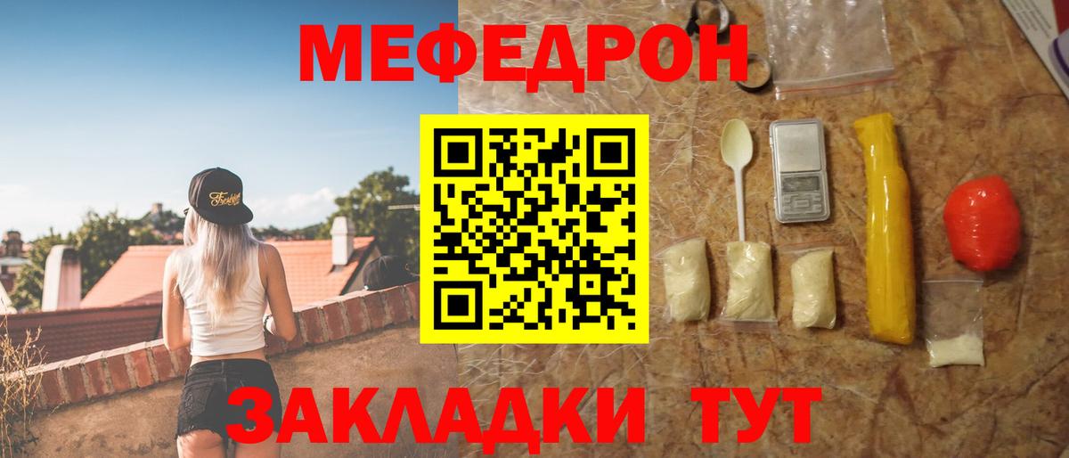 Меф мука Десногорск