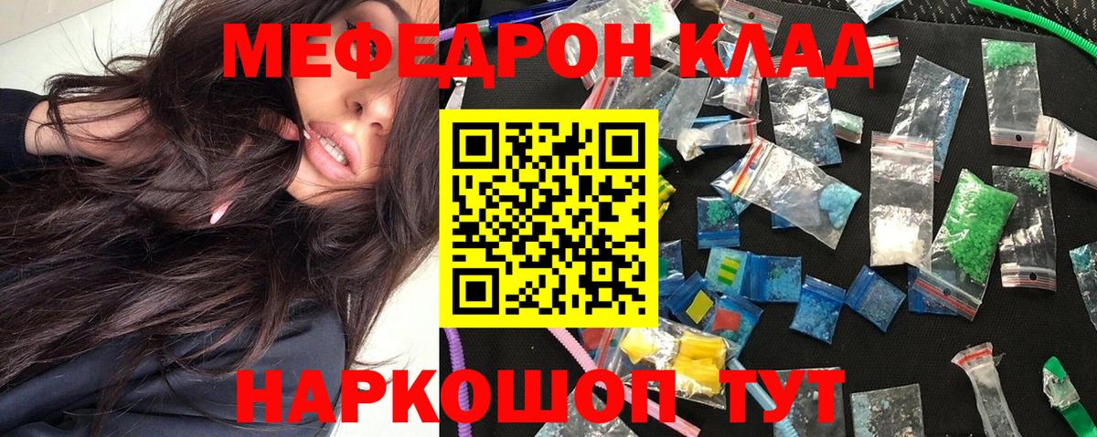 МЕФ кристаллы  Мефедрон 4 MMC  Вход с VPN  Мефедрон  Десногорск 