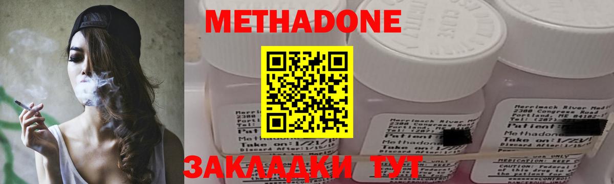 Десногорск  МЕТАДОН methadone  Метадон мёд  Вход с VPN 