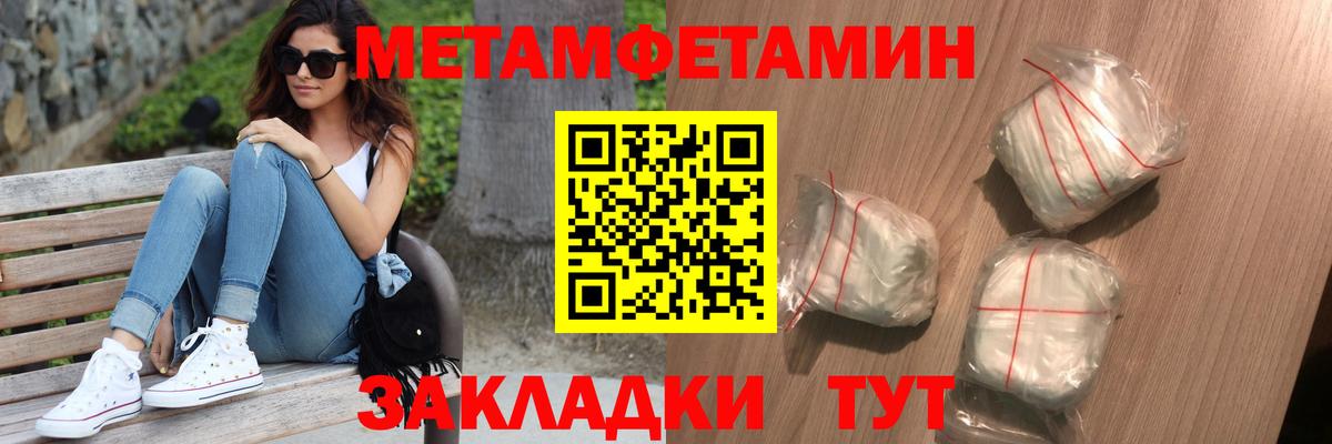 Десногорск  Первитин витя  Метамфетамин  Вход с VPN 