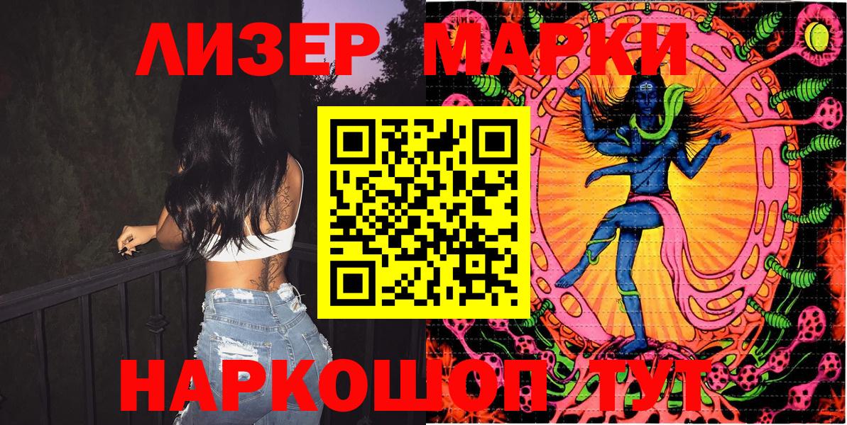 Марки 25I-NBOMe 1,8мг  Наркотические марки  Вход с VPN  Десногорск  Марки 25I-NBOMe 1,8мг 