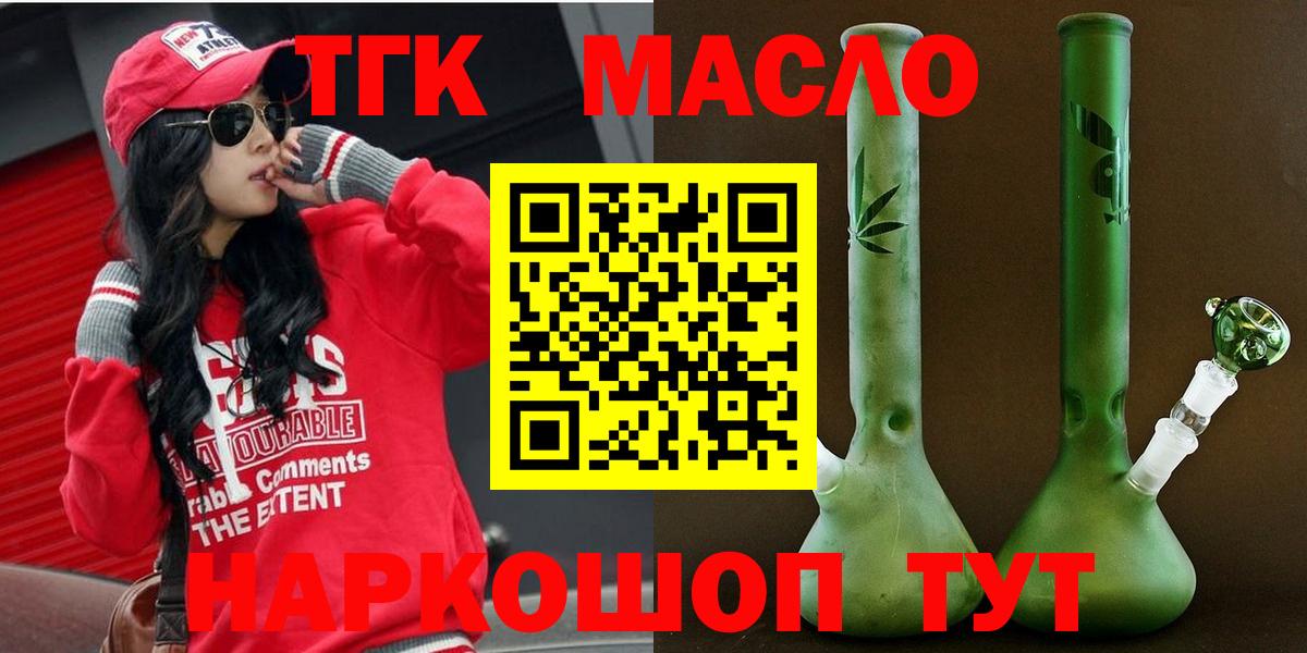 Десногорск  Дистиллят ТГК жижа  Вход с VPN  Дистиллят ТГК гашишное масло 