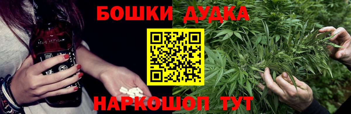 Десногорск  Бошки Шишки гибрид  Вход с VPN  Шишки марихуана тримм  Конопля планчик 